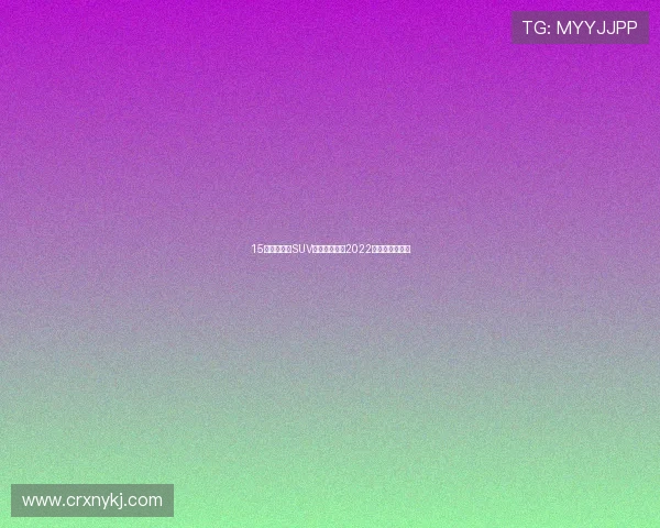 15万左右合资SUV,日产逍客,2022款性价比如何?