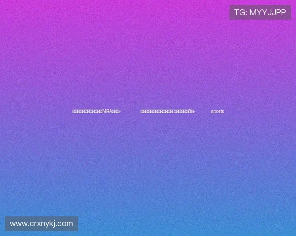 ✅体育直播🏆世界杯直播🏀NBA直播⚽- 武夷山国庆文旅热度持续攀升 旅游总收入超8亿- sports